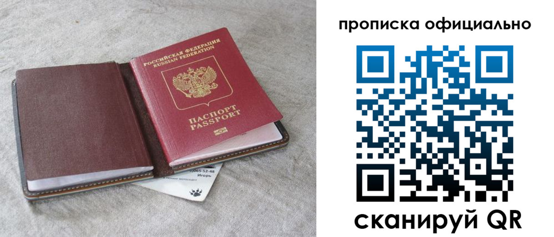 временная регистрация для всех в Емве