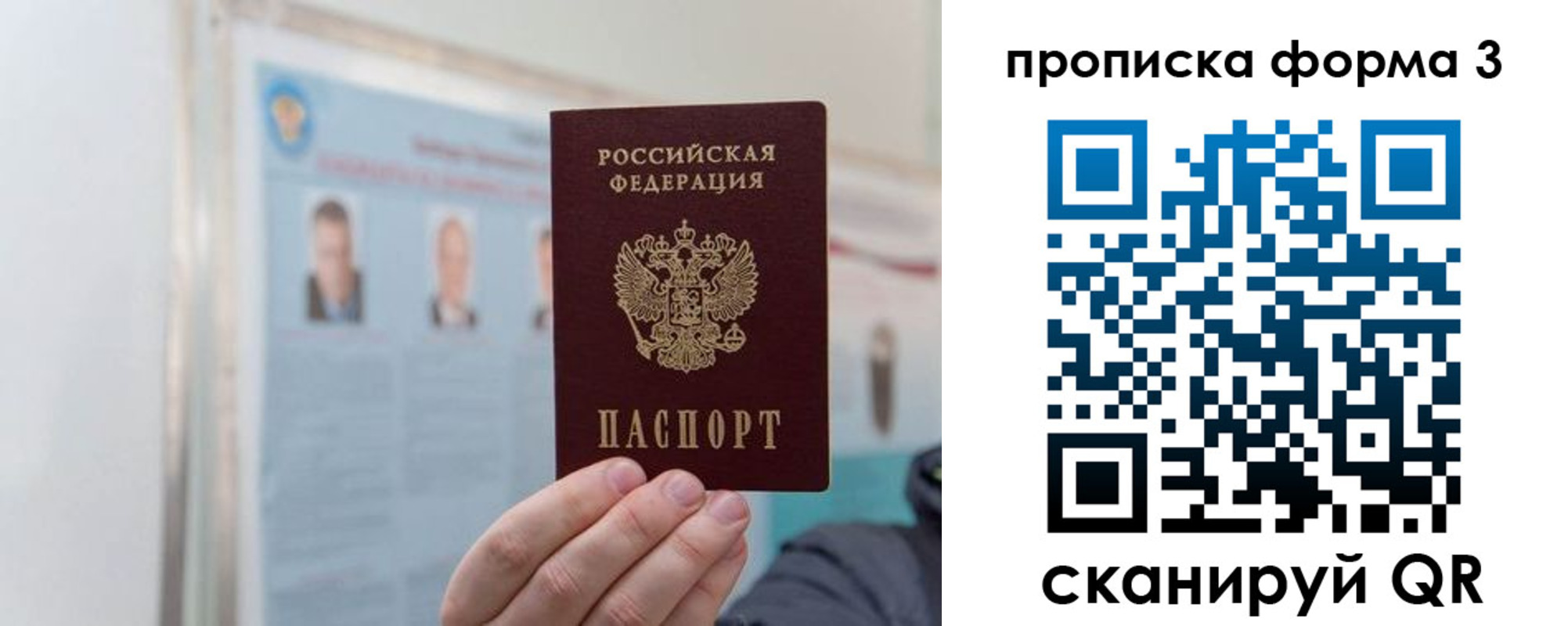 прописка законно в Емве