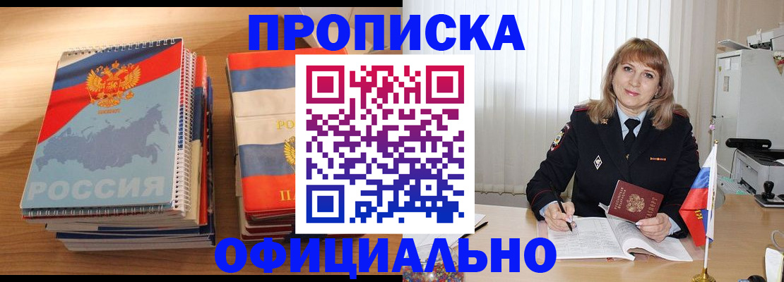 прописка паспорт в Емве