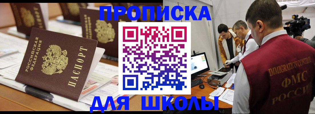 временная регистрация адрес в Емве
