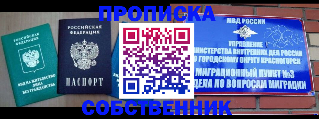 временная регистрация адрес в Емве
