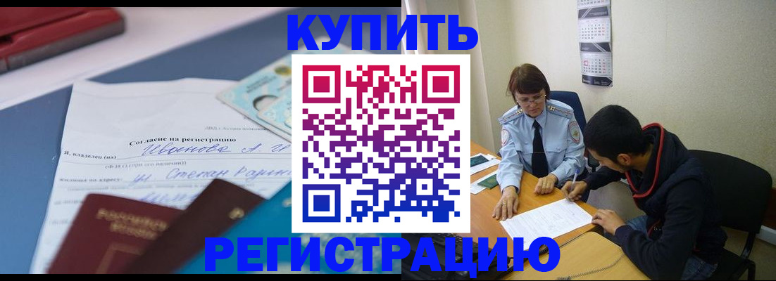 временная прописка в Емве