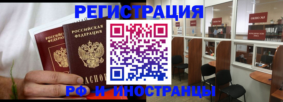 прописка для школы в Емве